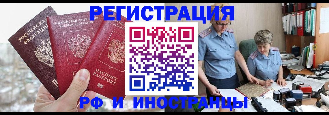 временная регистрация гарантия в Корсакове