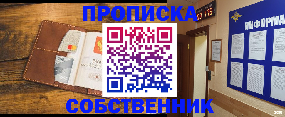 временная регистрация законно в Корсакове