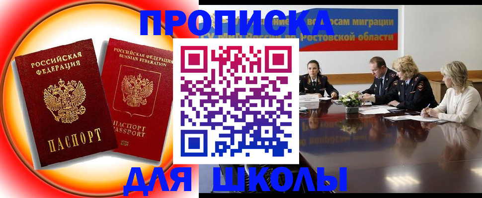 временная регистрация надежно в Корсакове