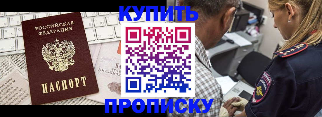 временная регистрация недорого в Корсакове