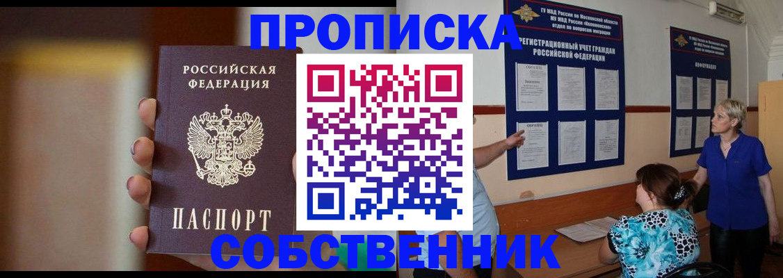 временная регистрация для школы в Корсакове