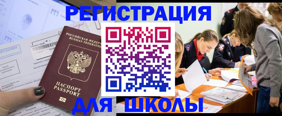 временная регистрация госуслуги в Корсакове