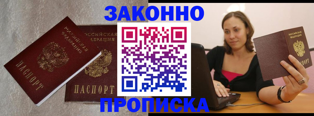 миграционный учет в Корсакове