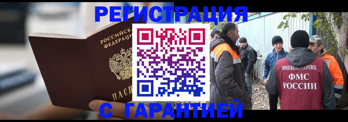 временная регистрация надежно в Корсакове