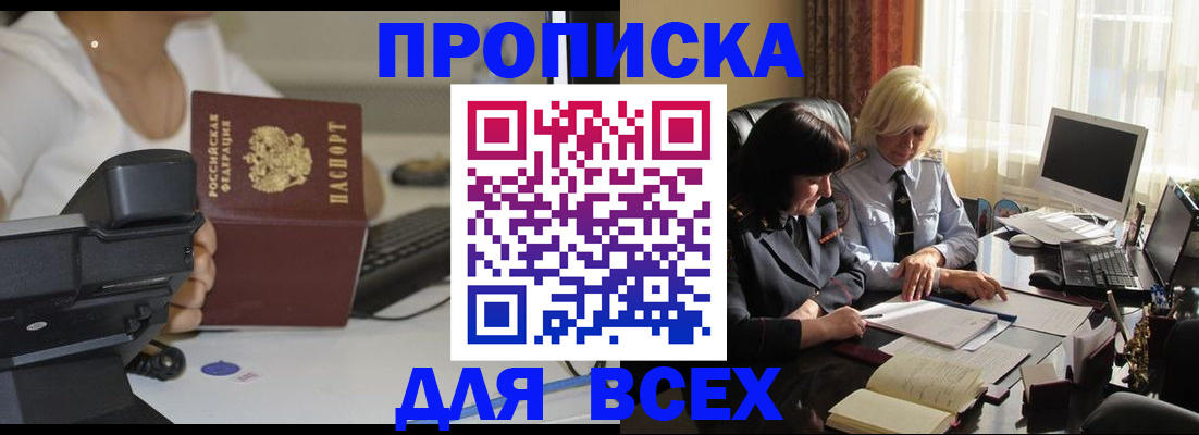 временная регистрация недорого в Корсакове