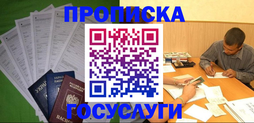 временная регистрация законно в Корсакове