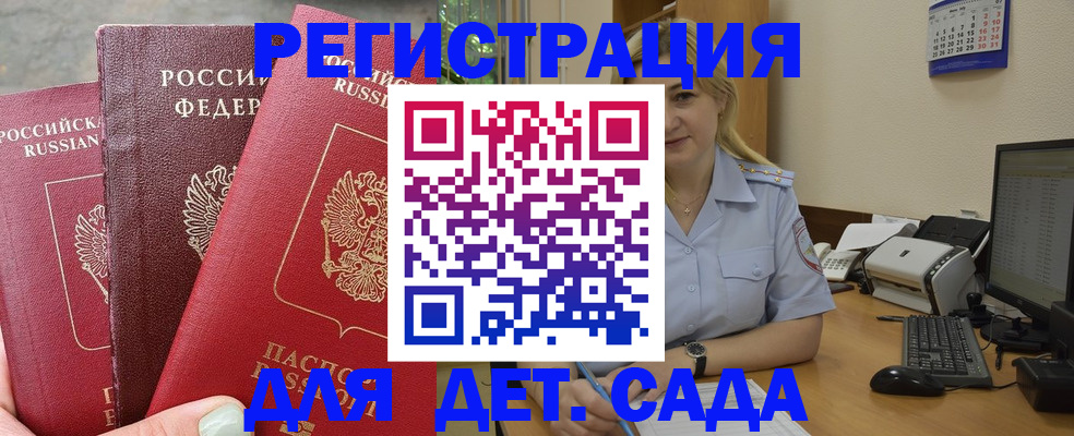временная регистрация поиск в Корсакове