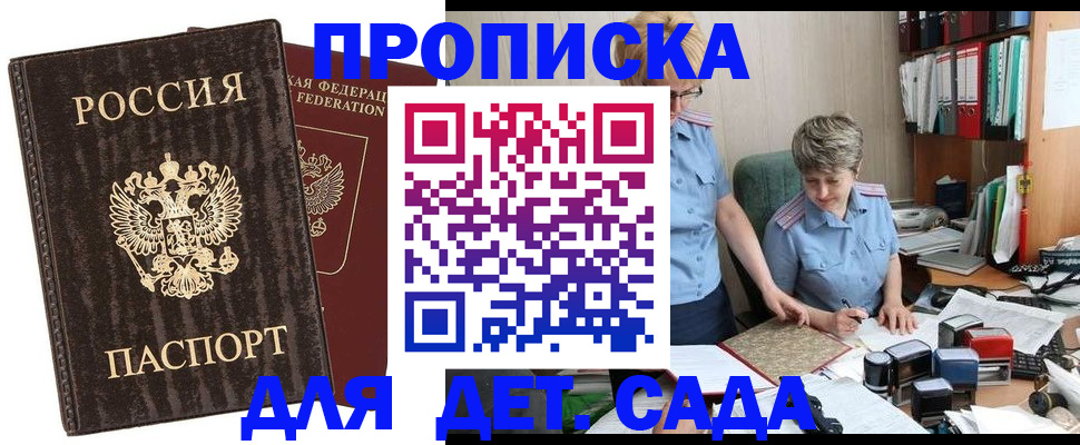 временная регистрация надежно в Корсакове