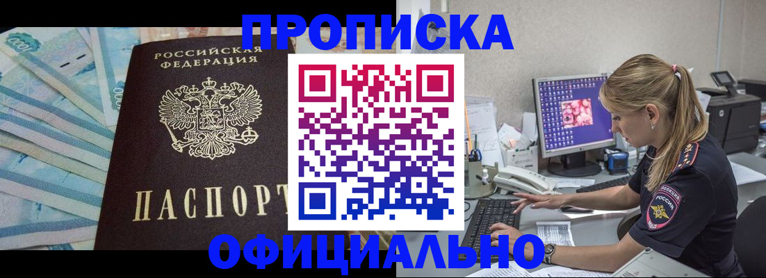 прописка ребенка в Корсакове